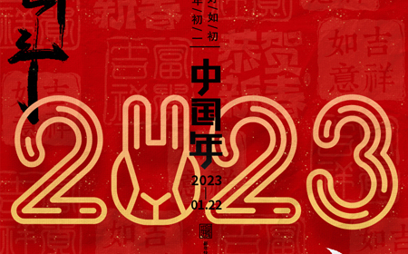 深纜科技恭祝大家新春快樂，平安健康！